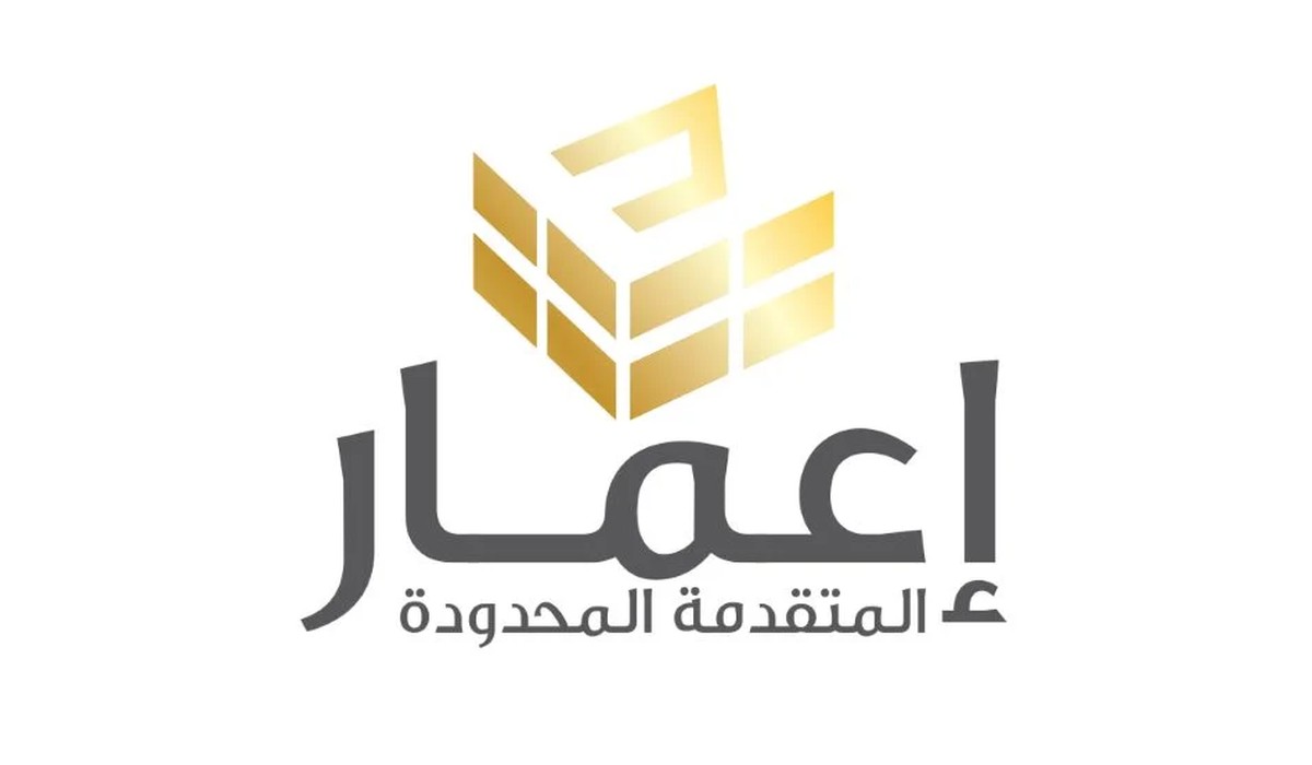 شركة إعمار التقدم للمقاولات