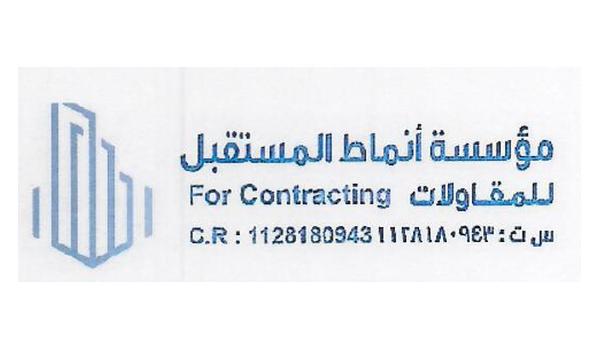 مؤسسة أنماط المستقبل للمقاولات